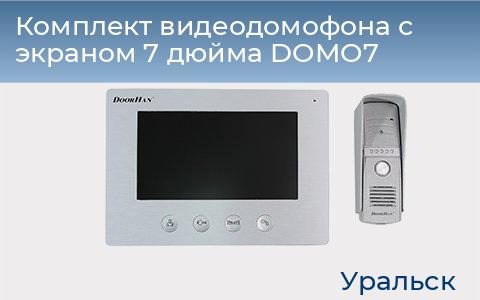 Комплект видеодомофона с экраном 7 дюйма DOMO7, uralsk.doorhan.ru