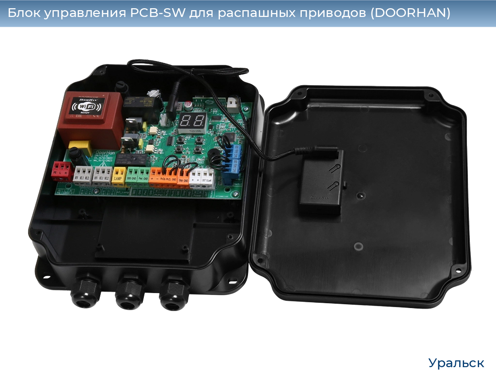 Блок управления PCB-SW для распашных приводов (DOORHAN), uralsk.doorhan.ru