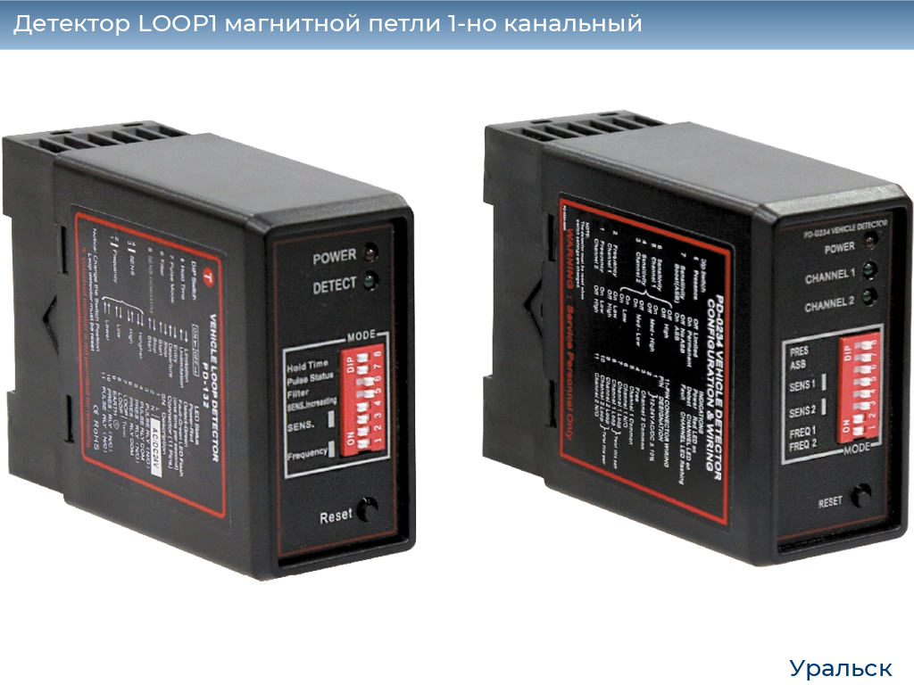Детектор LOOP1 магнитной петли 1-но канальный, uralsk.doorhan.ru