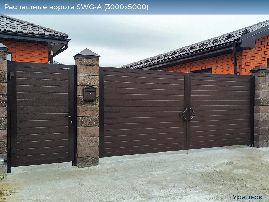 Распашные ворота SWG-A (3000х5000), uralsk.doorhan.ru