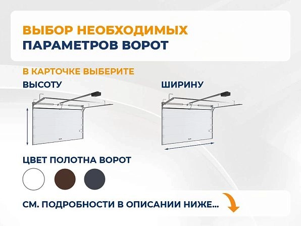 Секционные ворота 3300х2700 мм антрацитовые DoorHan RSD02, uralsk.doorhan.ru