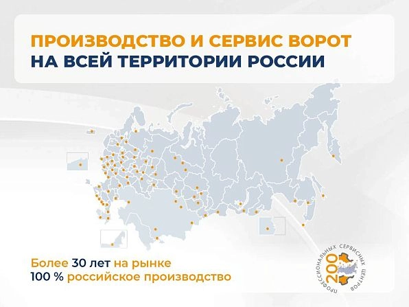 Секционные ворота 3300х2400 мм белые DoorHan RSD02, uralsk.doorhan.ru